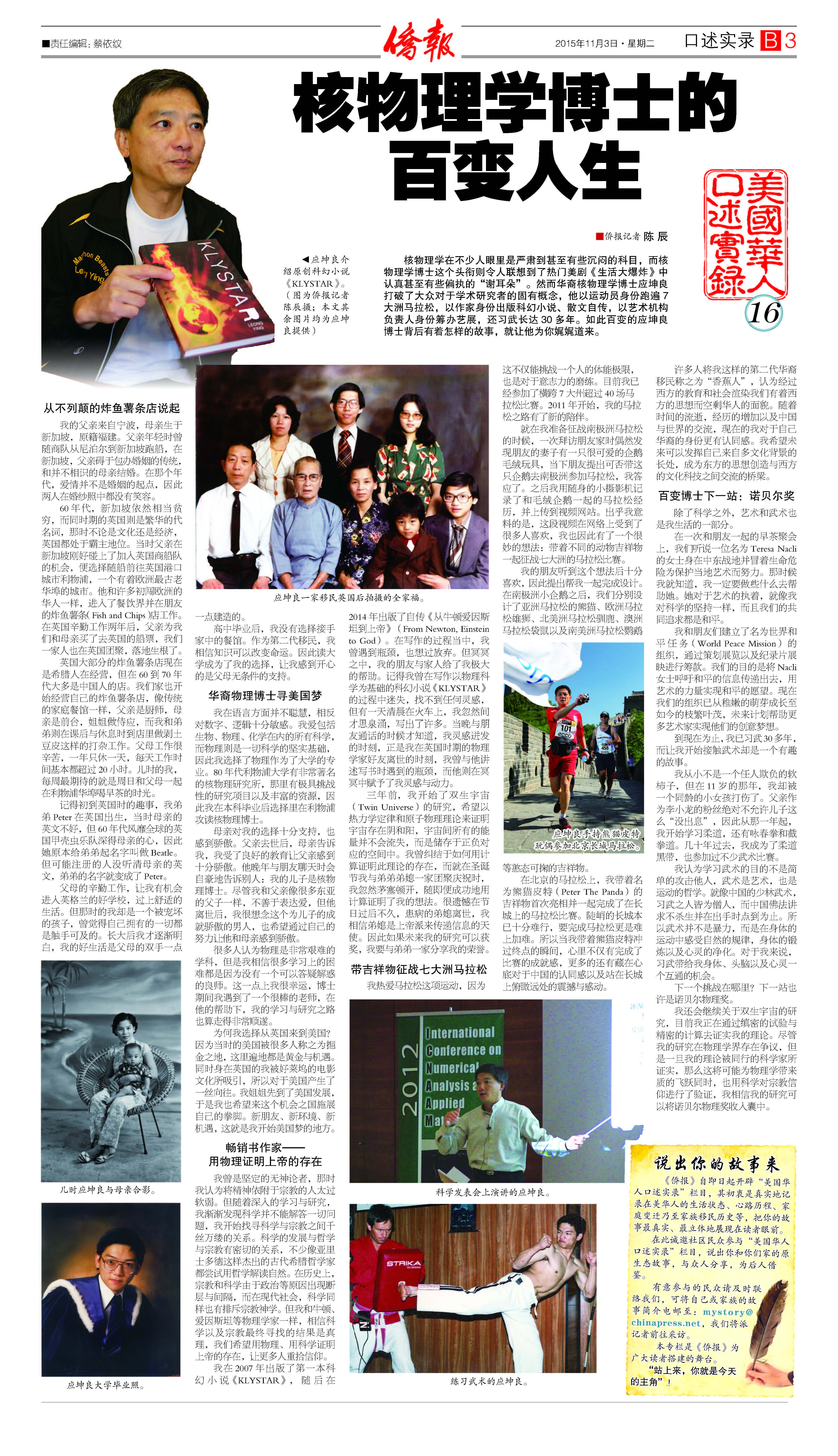 2015 China Press